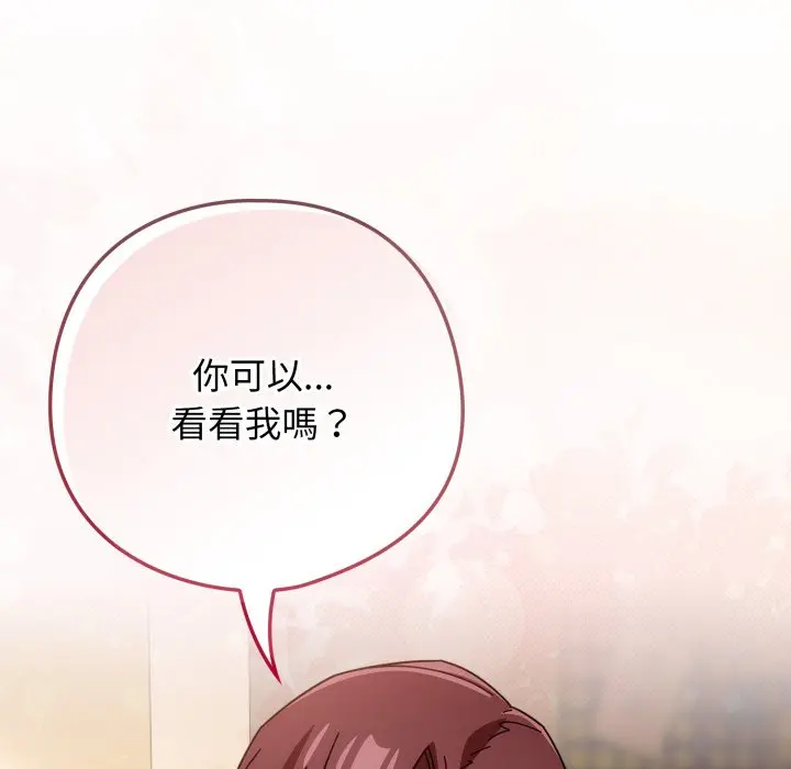 第 32 话_调教开关：第二季