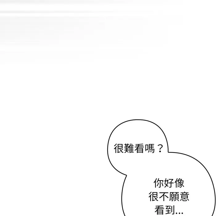 第 32 话_调教开关：第二季