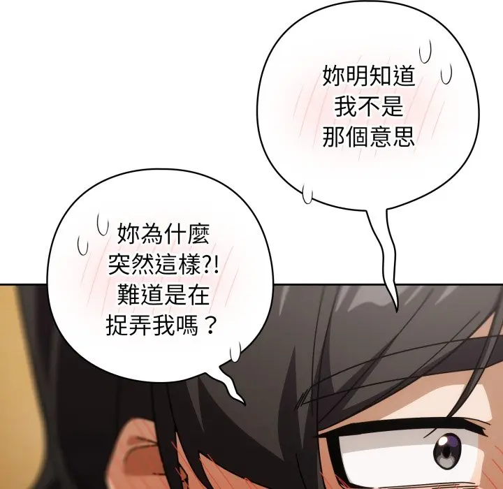 第 32 话_调教开关：第二季