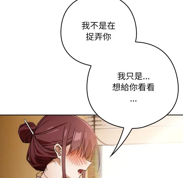 第 32 话_调教开关：第二季