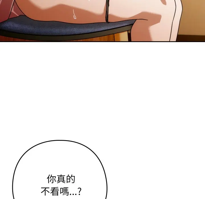第 32 话_调教开关：第二季