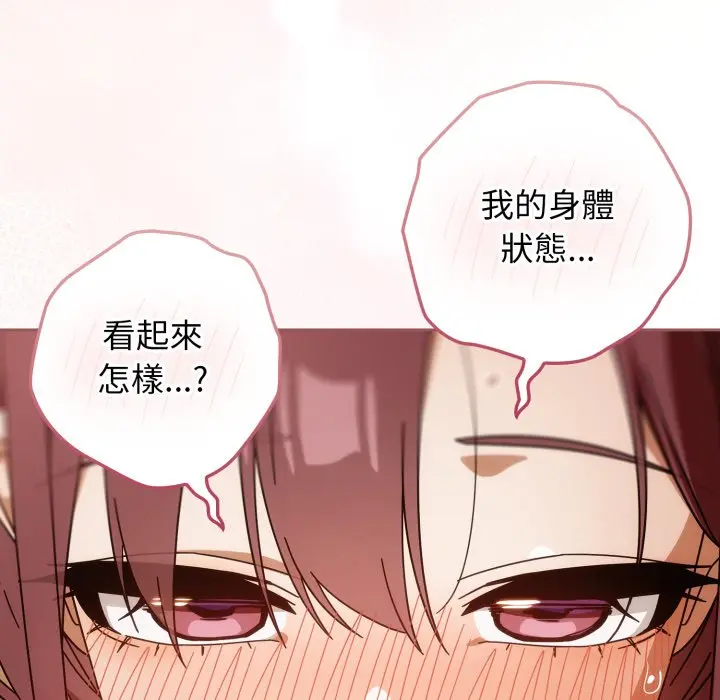 第 32 话_调教开关：第二季
