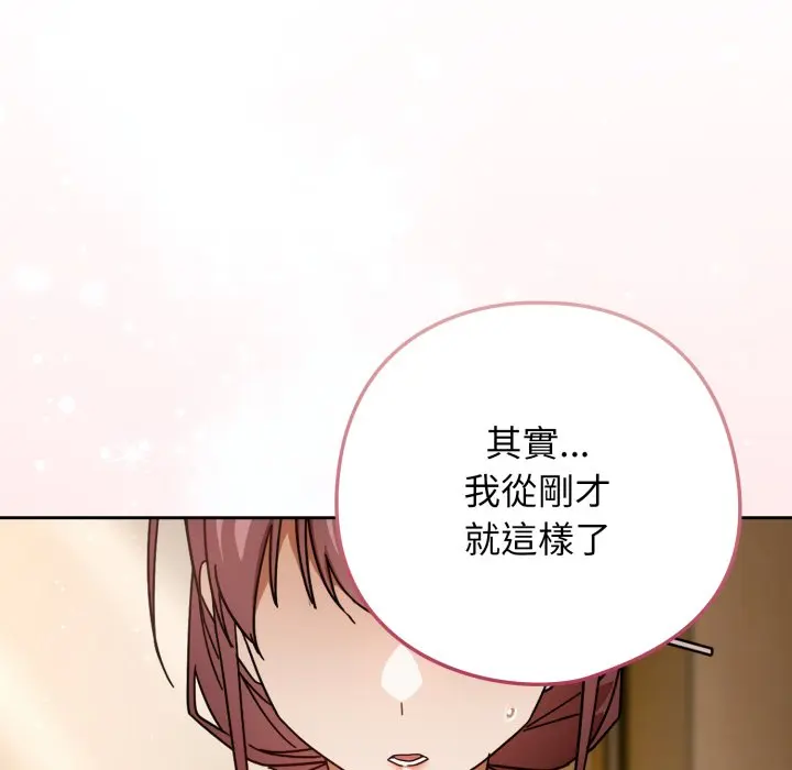 第 32 话_调教开关：第二季