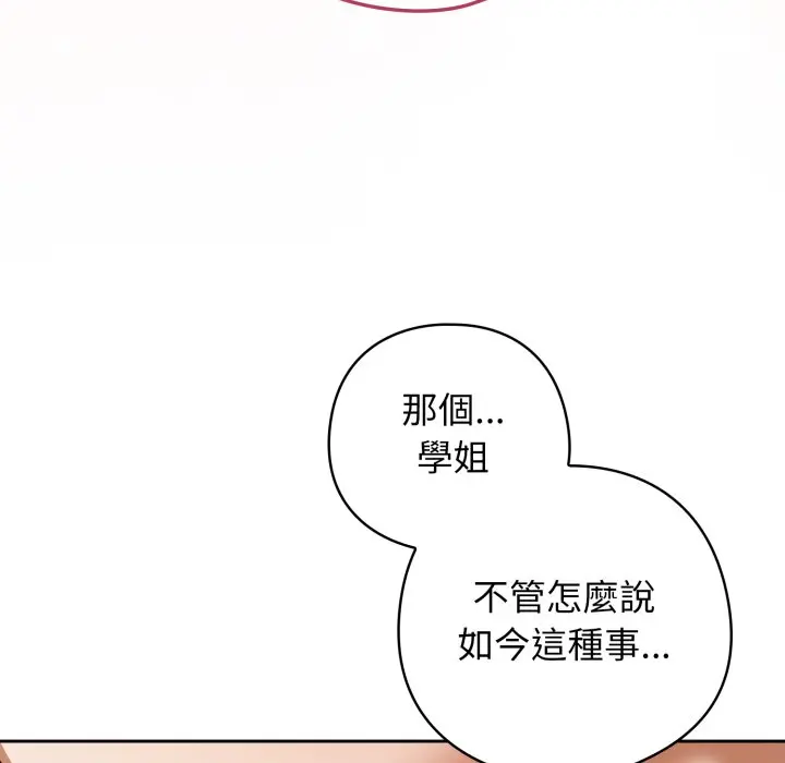 第 32 话_调教开关：第二季