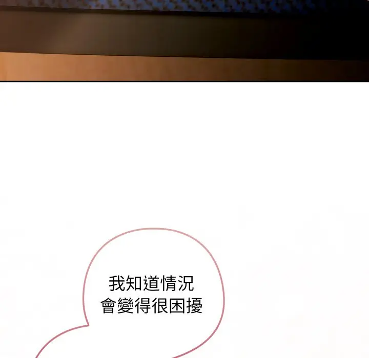 第 32 话_调教开关：第二季