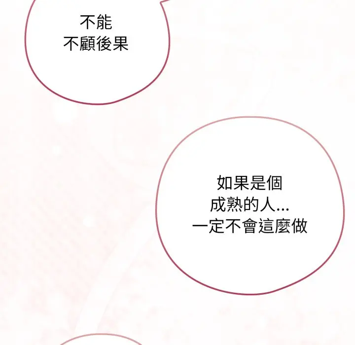 第 32 话_调教开关：第二季