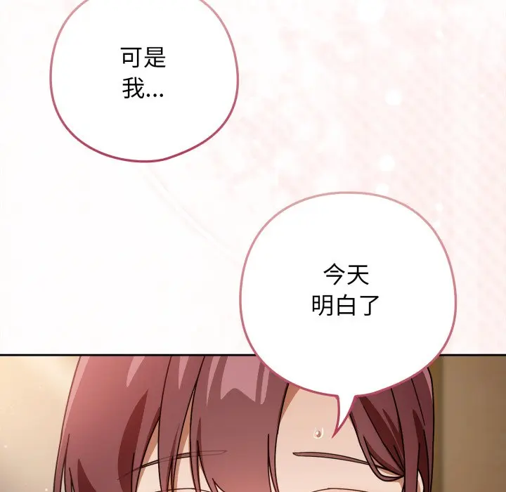第 32 话_调教开关：第二季