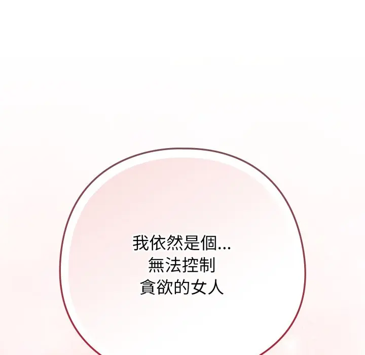 第 32 话_调教开关：第二季