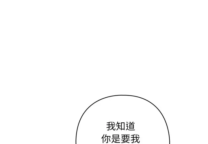 第 31 话_调教开关：第二季