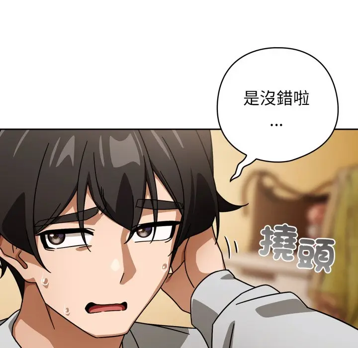 第 31 话_调教开关：第二季