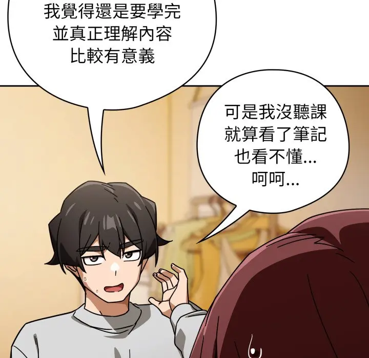 第 31 话_调教开关：第二季