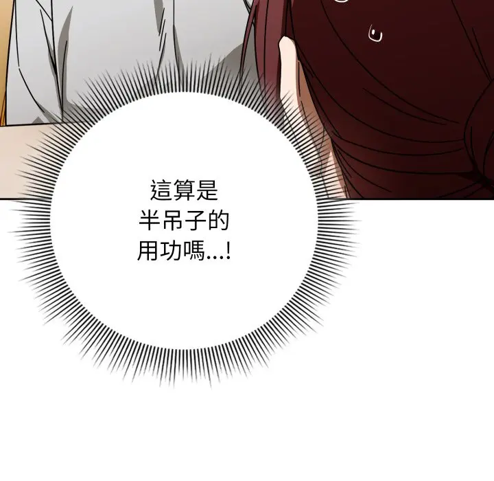 第 31 话_调教开关：第二季