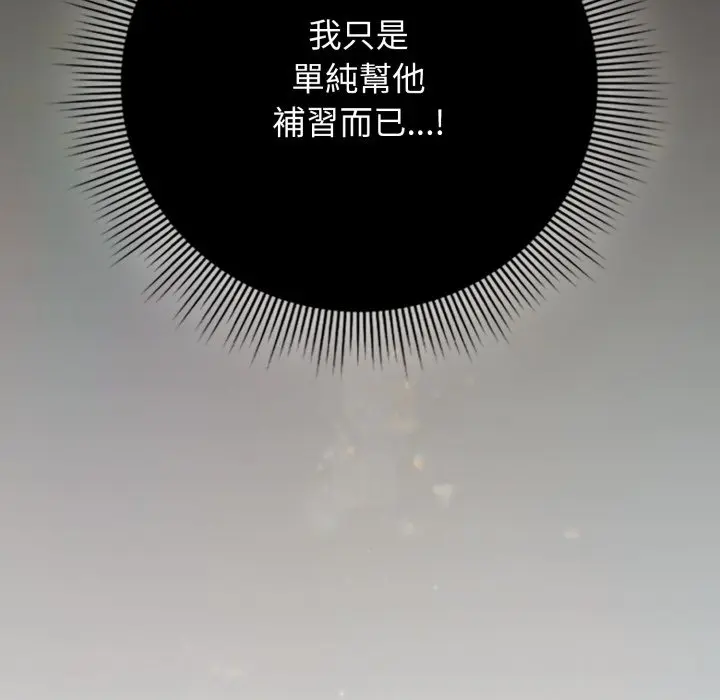 第 31 话_调教开关：第二季