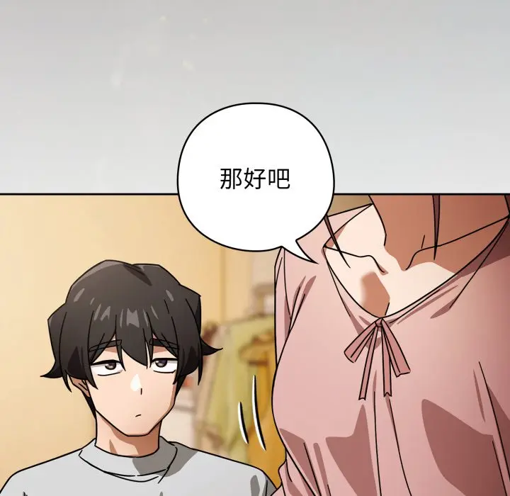 第 31 话_调教开关：第二季