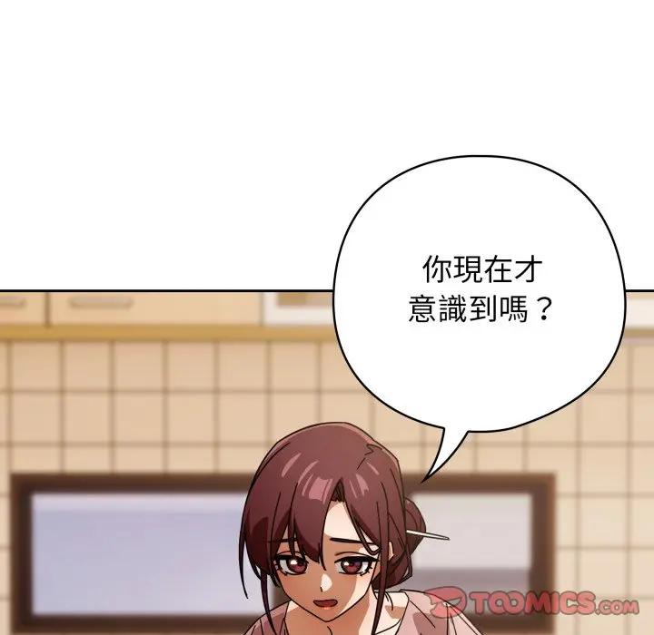 第 31 话_调教开关：第二季