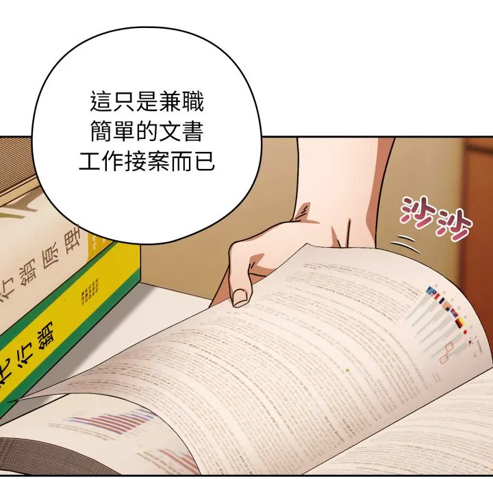第 31 话_调教开关：第二季