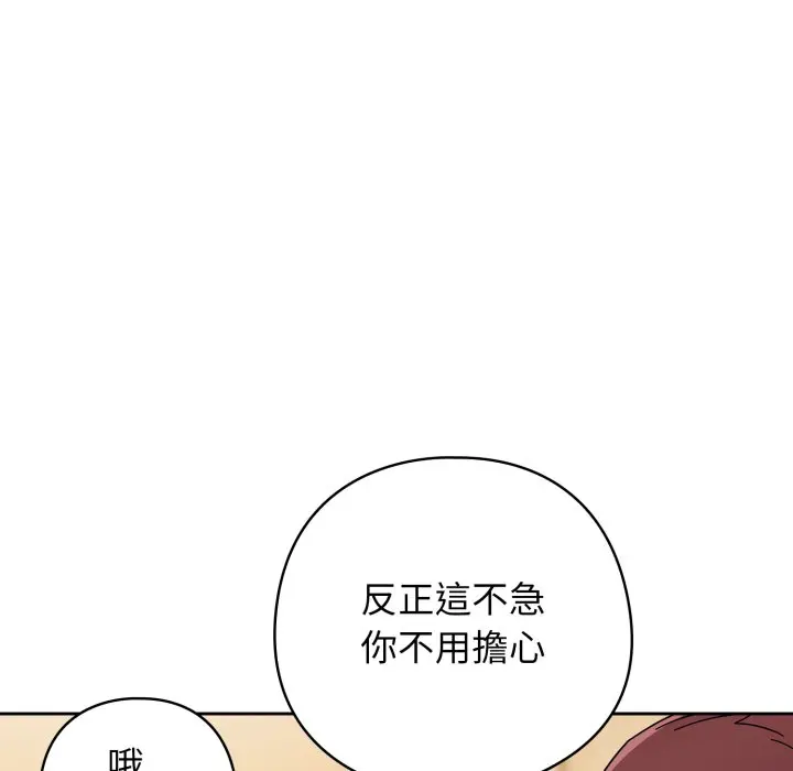 第 31 话_调教开关：第二季