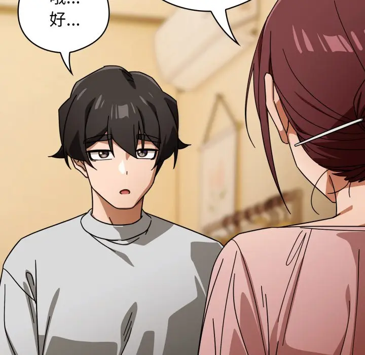 第 31 话_调教开关：第二季