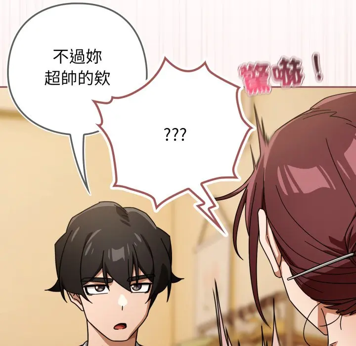 第 31 话_调教开关：第二季