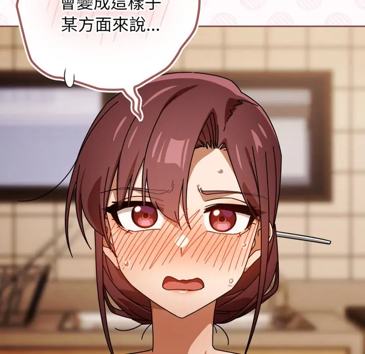 第 31 话_调教开关：第二季