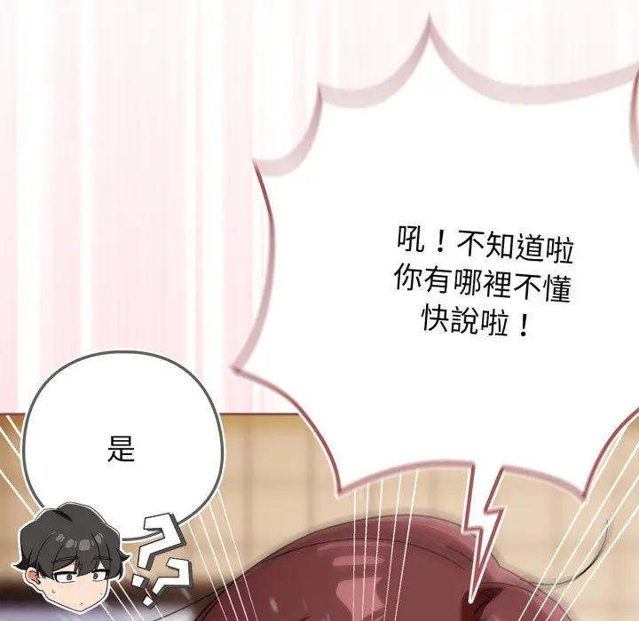 第 31 话_调教开关：第二季