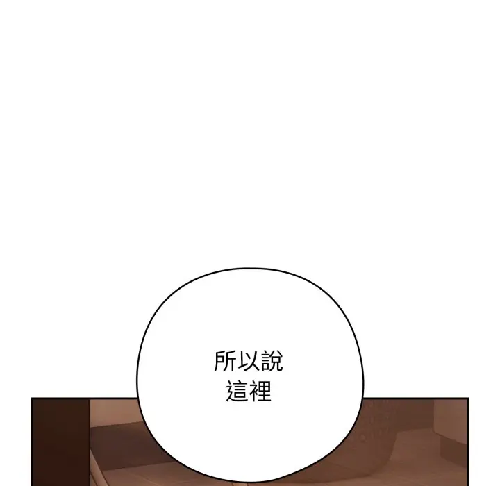 第 31 话_调教开关：第二季