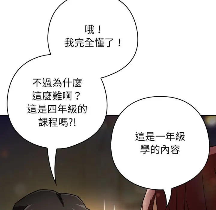 第 31 话_调教开关：第二季