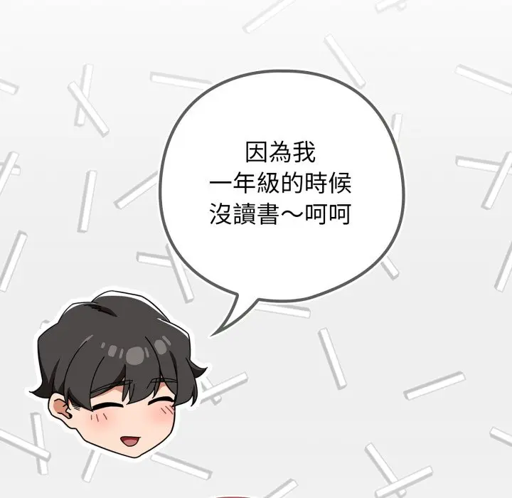 第 31 话_调教开关：第二季