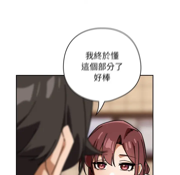 第 31 话_调教开关：第二季