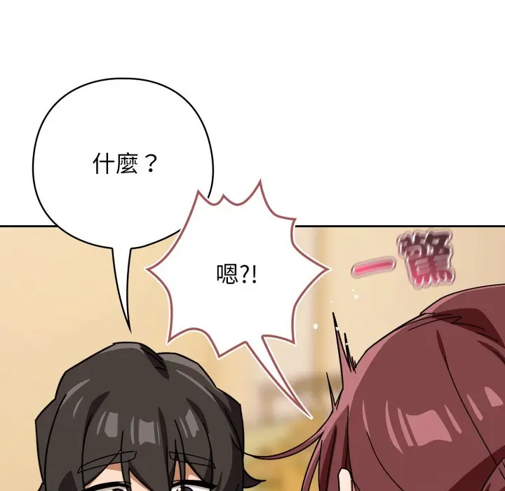 第 31 话_调教开关：第二季