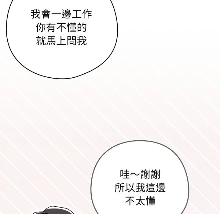 第 31 话_调教开关：第二季