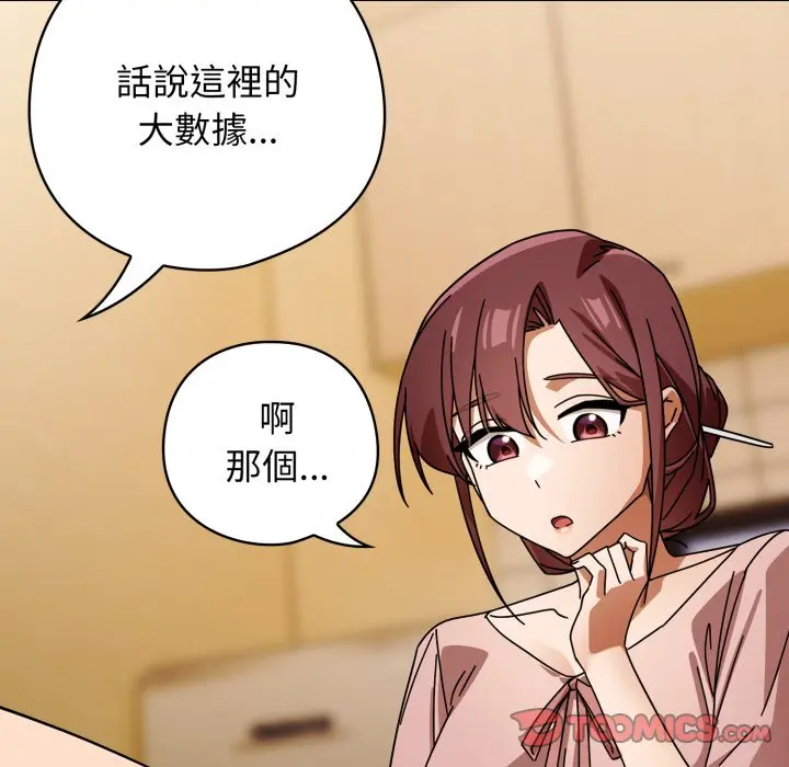 第 31 话_调教开关：第二季