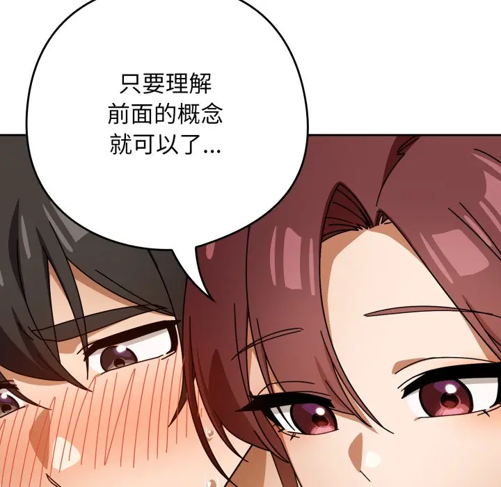 第 31 话_调教开关：第二季