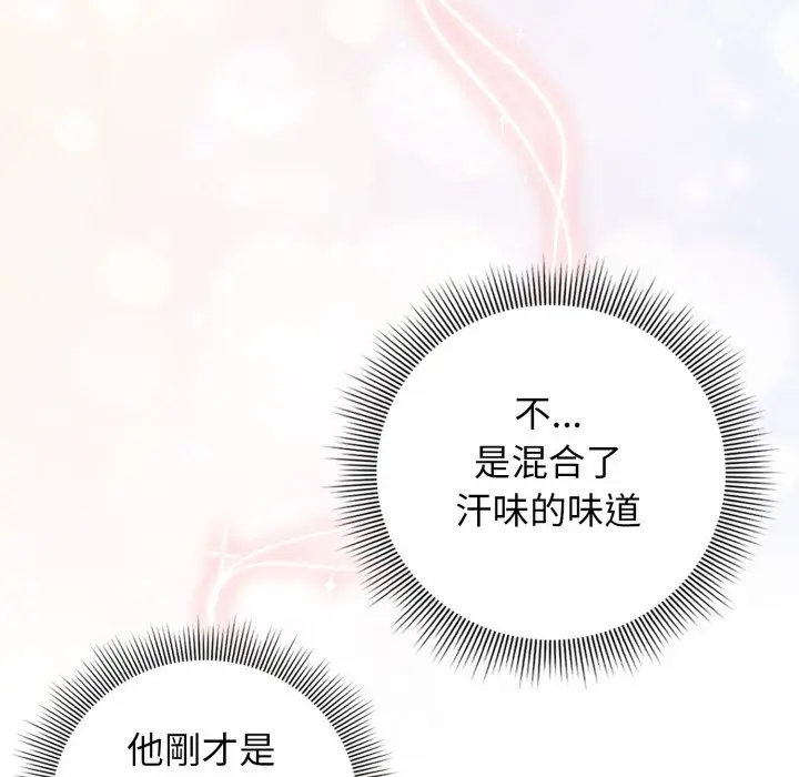 第 31 话_调教开关：第二季