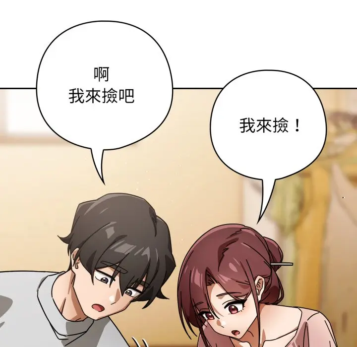 第 31 话_调教开关：第二季