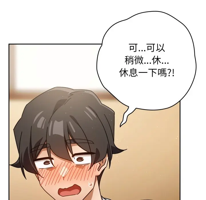 第 31 话_调教开关：第二季