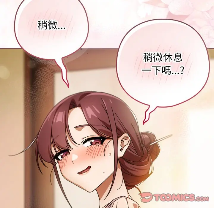 第 31 话_调教开关：第二季