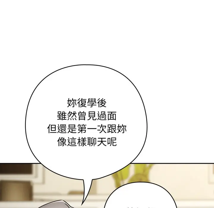 第 30 话_调教开关：第二季