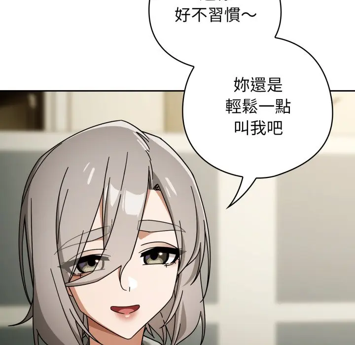 第 30 话_调教开关：第二季