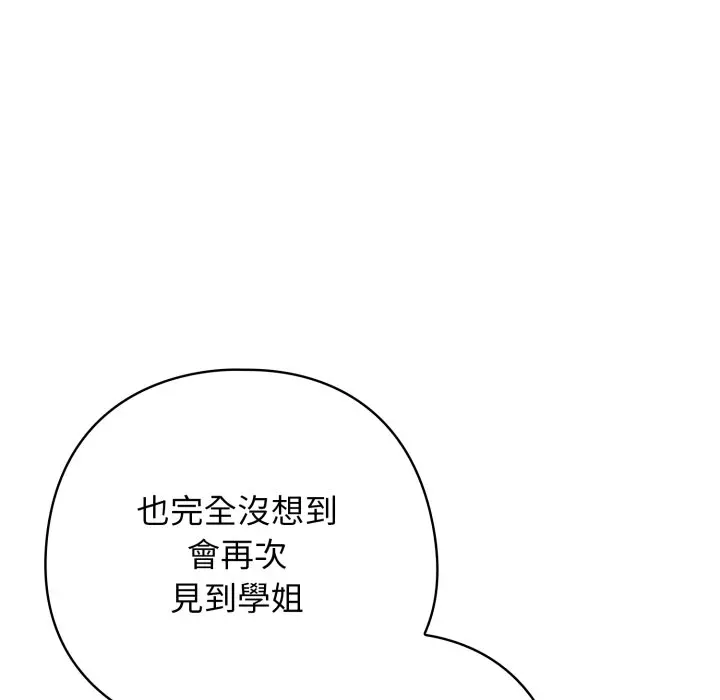 第 30 话_调教开关：第二季