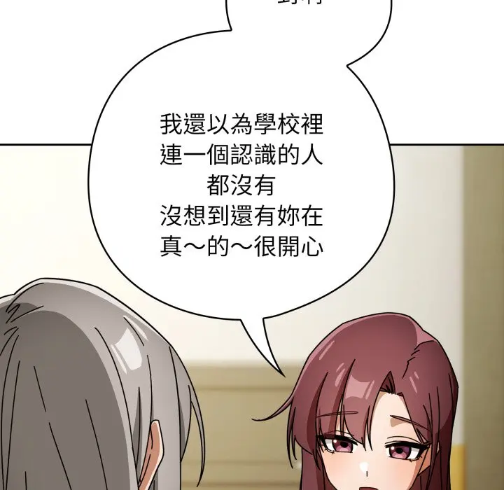 第 30 话_调教开关：第二季
