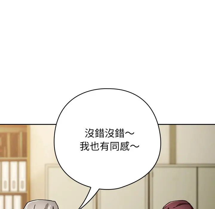 第 30 话_调教开关：第二季