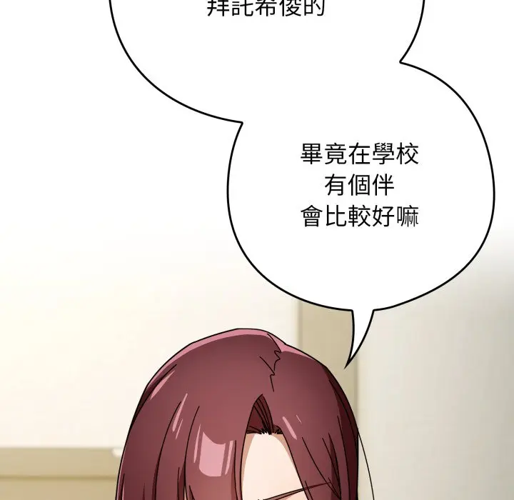 第 30 话_调教开关：第二季