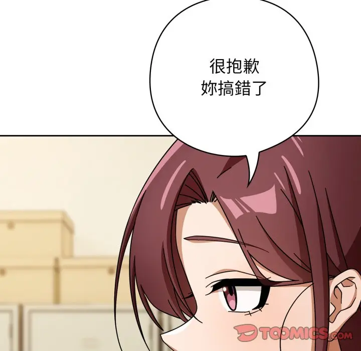 第 30 话_调教开关：第二季