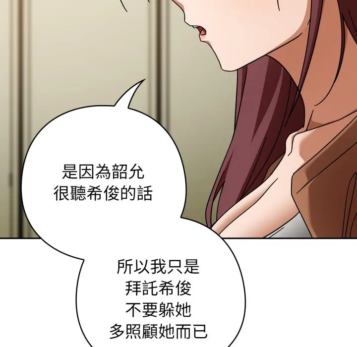 第 30 话_调教开关：第二季