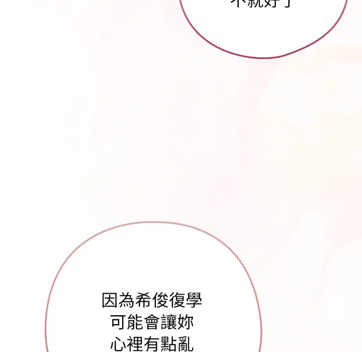 第 30 话_调教开关：第二季
