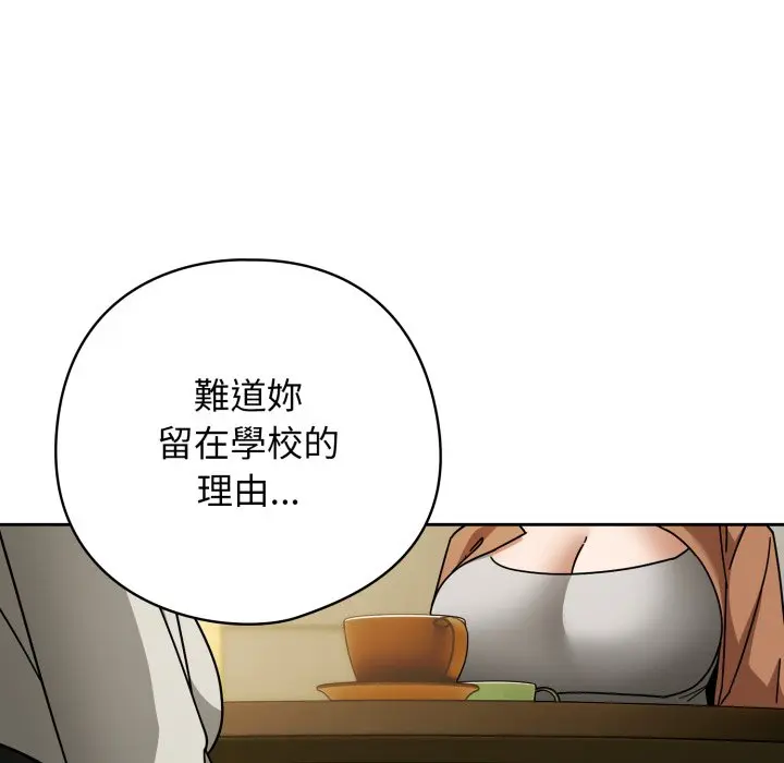 第 30 话_调教开关：第二季