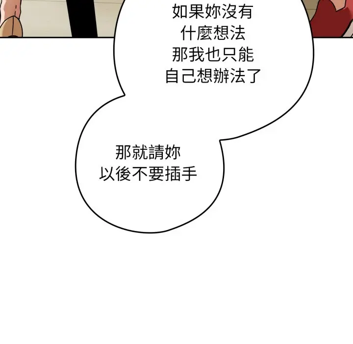 第 30 话_调教开关：第二季