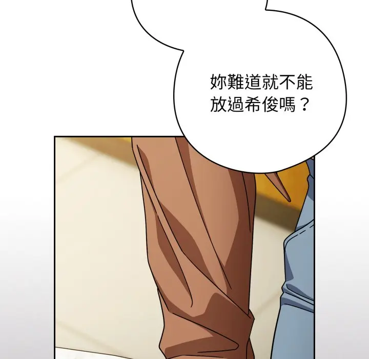 第 30 话_调教开关：第二季