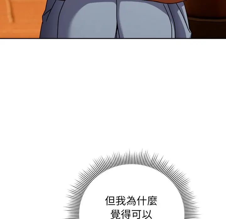 第 30 话_调教开关：第二季